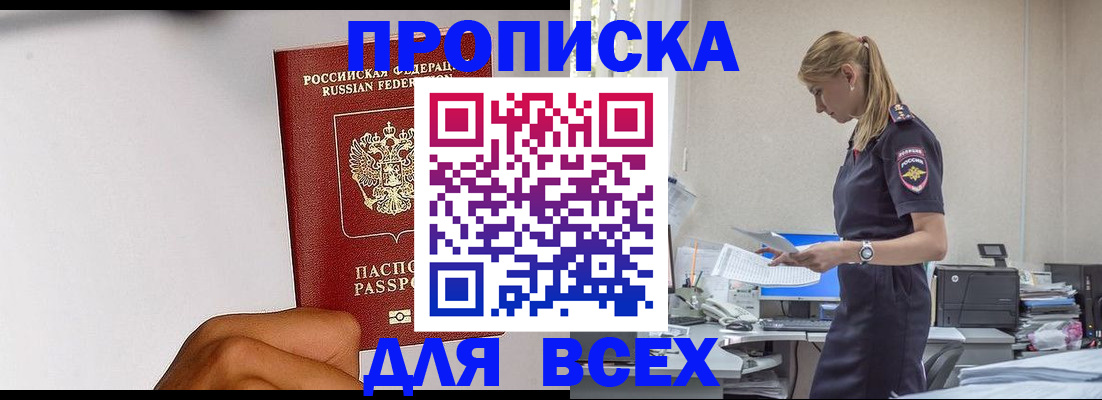 временная регистрация адрес в Новодвинске