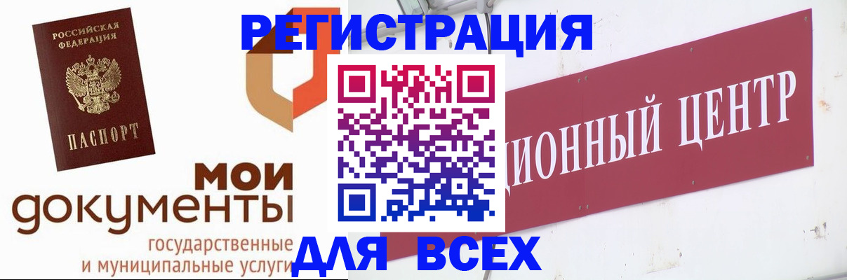 временная регистрация купить в Новодвинске