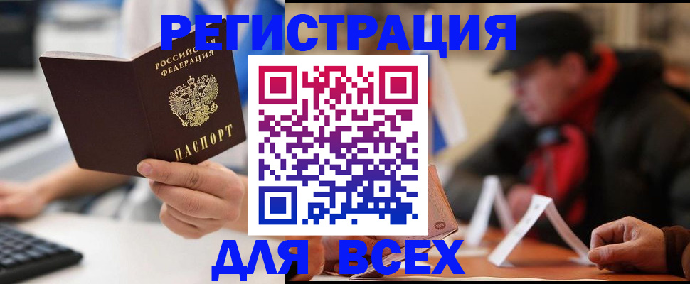 регистрация для школы в Новодвинске