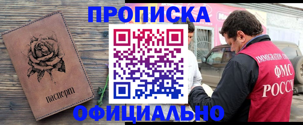 прописка иностранных граждан в Новодвинске